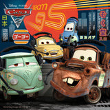 Ravensburger Cars™ Worldwide Racing Fun (3 x 49 pc Puzzles) 09281