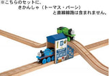 Fisher Price Thomas the Tank Engine wooden rail series Over and Under Bridge over & under bridge BGP34