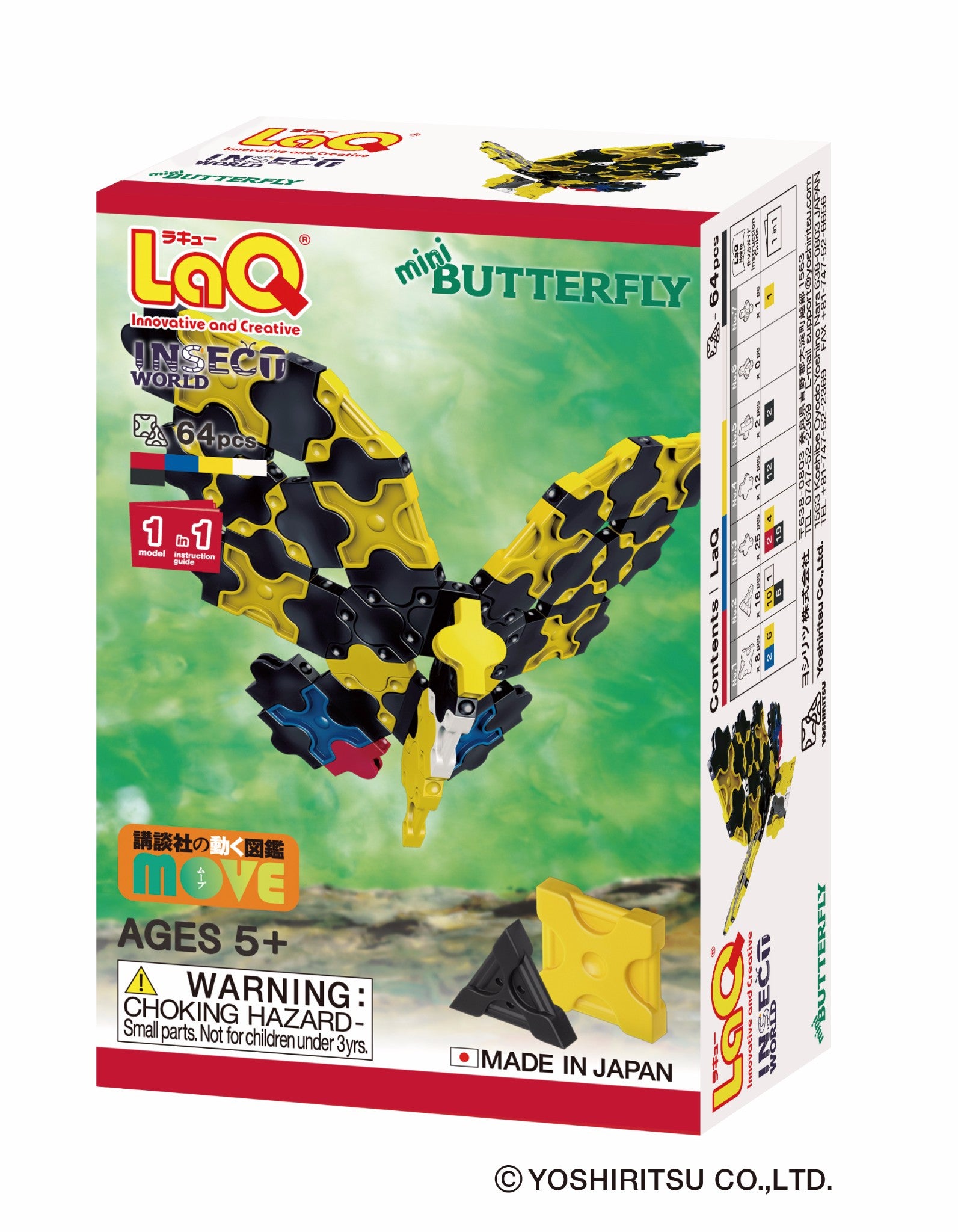 LaQ Insect World - Mini Butterfly LAQ003225 by LaQ Blocks